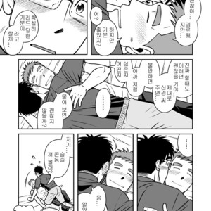 [Akitaku Kikaku (Taku Hiraku)] Ao [kr] – Gay Manga sex 41