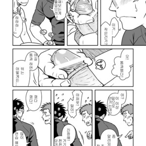 [Akitaku Kikaku (Taku Hiraku)] Ao [kr] – Gay Manga sex 46
