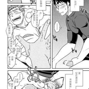 [Akitaku Kikaku (Taku Hiraku)] Ao [kr] – Gay Manga sex 52