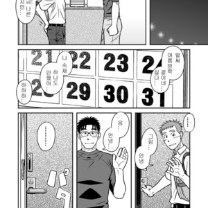 [Akitaku Kikaku (Taku Hiraku)] Ao [kr] – Gay Manga sex 58