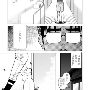 [Akitaku Kikaku (Taku Hiraku)] Ao [kr] – Gay Manga sex 59