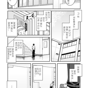 [Akitaku Kikaku (Taku Hiraku)] Ao [kr] – Gay Manga sex 62