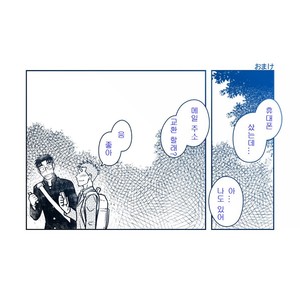 [Akitaku Kikaku (Taku Hiraku)] Ao [kr] – Gay Manga sex 66