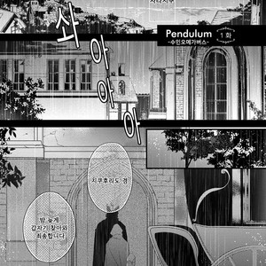 [HASUMI Hana] Pendulum: Kemonohito Omegaverse [kr] – Gay Manga sex 9