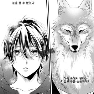 [HASUMI Hana] Pendulum: Kemonohito Omegaverse [kr] – Gay Manga sex 11