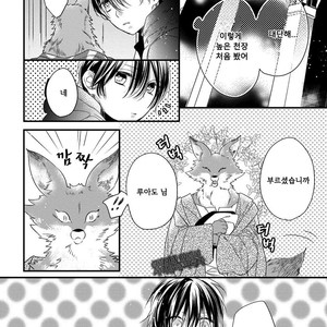 [HASUMI Hana] Pendulum: Kemonohito Omegaverse [kr] – Gay Manga sex 14