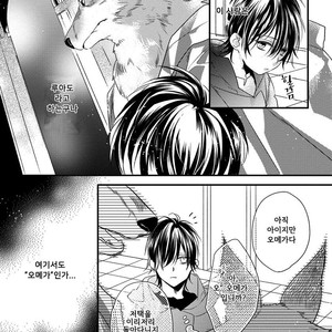 [HASUMI Hana] Pendulum: Kemonohito Omegaverse [kr] – Gay Manga sex 15