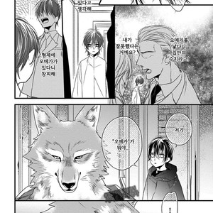 [HASUMI Hana] Pendulum: Kemonohito Omegaverse [kr] – Gay Manga sex 16