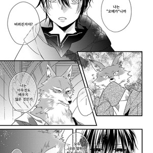 [HASUMI Hana] Pendulum: Kemonohito Omegaverse [kr] – Gay Manga sex 17