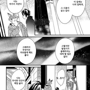 [HASUMI Hana] Pendulum: Kemonohito Omegaverse [kr] – Gay Manga sex 18