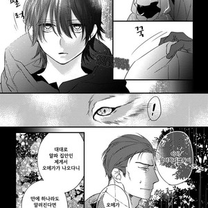 [HASUMI Hana] Pendulum: Kemonohito Omegaverse [kr] – Gay Manga sex 21