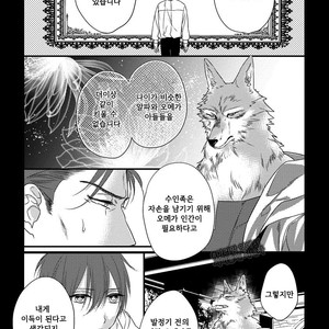 [HASUMI Hana] Pendulum: Kemonohito Omegaverse [kr] – Gay Manga sex 22