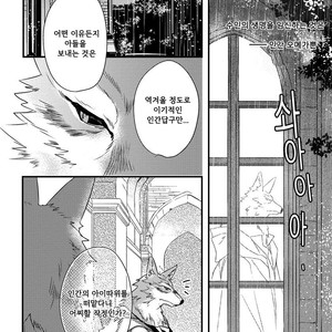 [HASUMI Hana] Pendulum: Kemonohito Omegaverse [kr] – Gay Manga sex 24