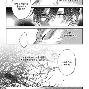 [HASUMI Hana] Pendulum: Kemonohito Omegaverse [kr] – Gay Manga sex 26