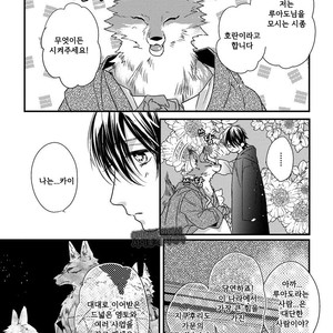 [HASUMI Hana] Pendulum: Kemonohito Omegaverse [kr] – Gay Manga sex 27