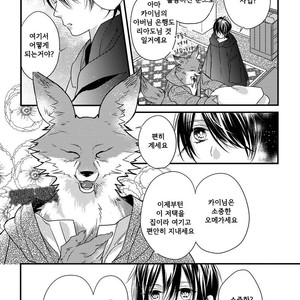 [HASUMI Hana] Pendulum: Kemonohito Omegaverse [kr] – Gay Manga sex 28