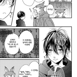 [HASUMI Hana] Pendulum: Kemonohito Omegaverse [kr] – Gay Manga sex 29