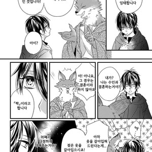 [HASUMI Hana] Pendulum: Kemonohito Omegaverse [kr] – Gay Manga sex 30