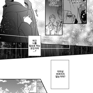[HASUMI Hana] Pendulum: Kemonohito Omegaverse [kr] – Gay Manga sex 31
