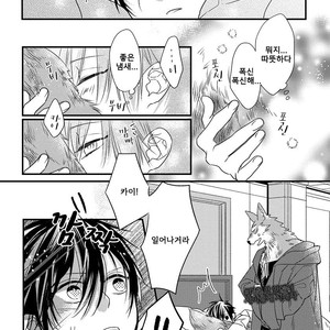 [HASUMI Hana] Pendulum: Kemonohito Omegaverse [kr] – Gay Manga sex 32