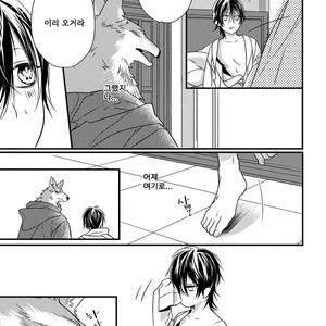 [HASUMI Hana] Pendulum: Kemonohito Omegaverse [kr] – Gay Manga sex 33