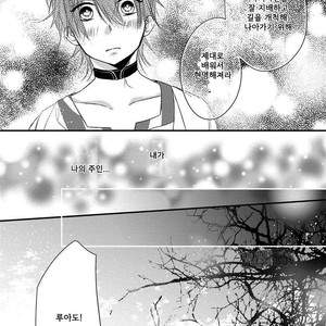 [HASUMI Hana] Pendulum: Kemonohito Omegaverse [kr] – Gay Manga sex 37