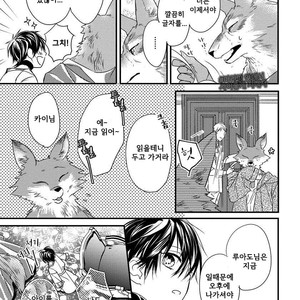[HASUMI Hana] Pendulum: Kemonohito Omegaverse [kr] – Gay Manga sex 39