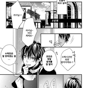 [HASUMI Hana] Pendulum: Kemonohito Omegaverse [kr] – Gay Manga sex 41