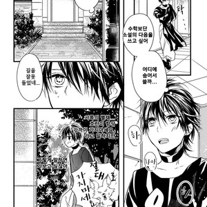 [HASUMI Hana] Pendulum: Kemonohito Omegaverse [kr] – Gay Manga sex 42