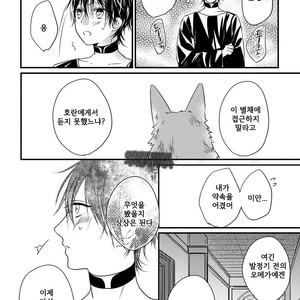 [HASUMI Hana] Pendulum: Kemonohito Omegaverse [kr] – Gay Manga sex 46