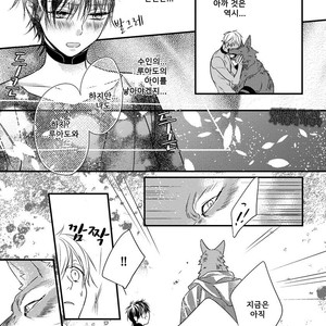 [HASUMI Hana] Pendulum: Kemonohito Omegaverse [kr] – Gay Manga sex 47