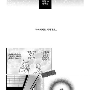 [HASUMI Hana] Pendulum: Kemonohito Omegaverse [kr] – Gay Manga sex 49