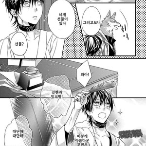 [HASUMI Hana] Pendulum: Kemonohito Omegaverse [kr] – Gay Manga sex 57