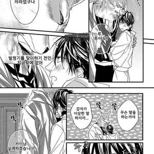 [HASUMI Hana] Pendulum: Kemonohito Omegaverse [kr] – Gay Manga sex 59