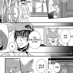 [HASUMI Hana] Pendulum: Kemonohito Omegaverse [kr] – Gay Manga sex 60