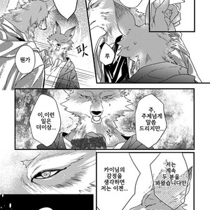 [HASUMI Hana] Pendulum: Kemonohito Omegaverse [kr] – Gay Manga sex 61