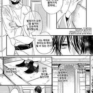 [HASUMI Hana] Pendulum: Kemonohito Omegaverse [kr] – Gay Manga sex 63