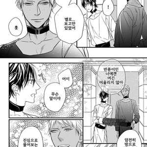 [HASUMI Hana] Pendulum: Kemonohito Omegaverse [kr] – Gay Manga sex 64