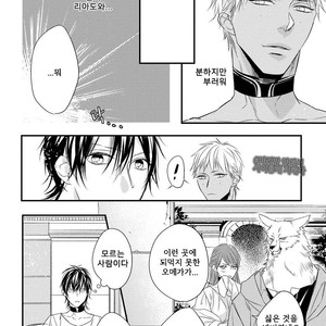 [HASUMI Hana] Pendulum: Kemonohito Omegaverse [kr] – Gay Manga sex 66