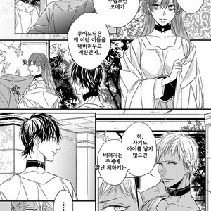 [HASUMI Hana] Pendulum: Kemonohito Omegaverse [kr] – Gay Manga sex 67