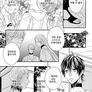 [HASUMI Hana] Pendulum: Kemonohito Omegaverse [kr] – Gay Manga sex 69