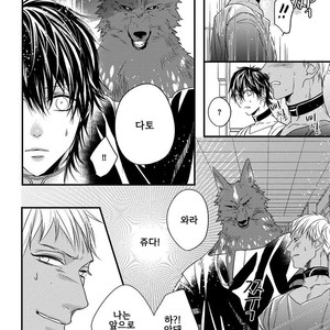 [HASUMI Hana] Pendulum: Kemonohito Omegaverse [kr] – Gay Manga sex 70