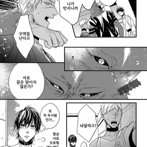 [HASUMI Hana] Pendulum: Kemonohito Omegaverse [kr] – Gay Manga sex 71