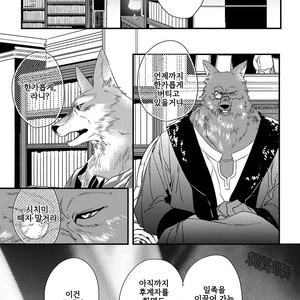 [HASUMI Hana] Pendulum: Kemonohito Omegaverse [kr] – Gay Manga sex 73