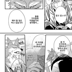 [HASUMI Hana] Pendulum: Kemonohito Omegaverse [kr] – Gay Manga sex 74