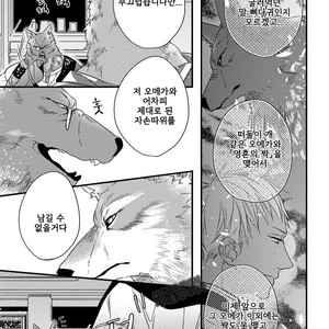 [HASUMI Hana] Pendulum: Kemonohito Omegaverse [kr] – Gay Manga sex 75