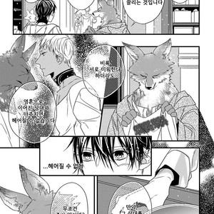 [HASUMI Hana] Pendulum: Kemonohito Omegaverse [kr] – Gay Manga sex 77