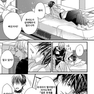 [HASUMI Hana] Pendulum: Kemonohito Omegaverse [kr] – Gay Manga sex 79