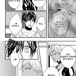 [HASUMI Hana] Pendulum: Kemonohito Omegaverse [kr] – Gay Manga sex 80
