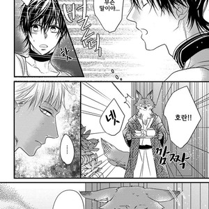 [HASUMI Hana] Pendulum: Kemonohito Omegaverse [kr] – Gay Manga sex 82